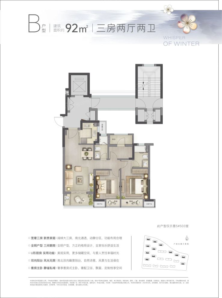 户型图3/3