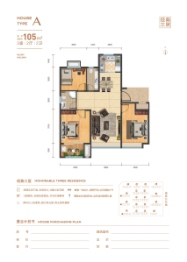 天成·和悦名著3室2厅1厨2卫建面105.00㎡