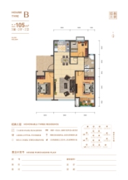 天成·和悦名著3室2厅1厨2卫建面105.00㎡