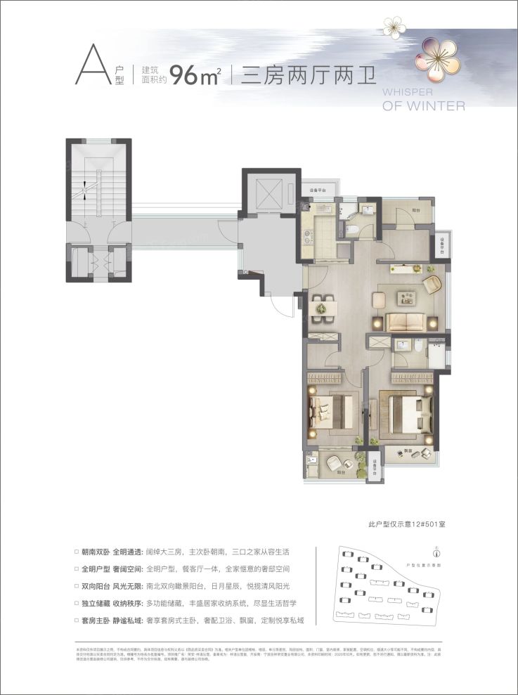 户型图3/3