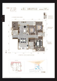 荣和云顶3室2厅1厨3卫建面141.00㎡