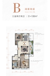 麦硕·禮城3室2厅1厨2卫建面130.00㎡