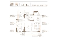 114平米拥澜西边户户型