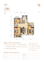 天成·和悦名著3室2厅1厨2卫建面108.00㎡