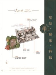 中瑞·森林花园4室2厅1厨2卫建面156.00㎡