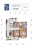 城投联投江南岸103平户型