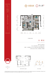 和承苑3室2厅1厨2卫建面104.00㎡