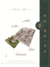 中瑞·森林花园4室2厅1厨2卫建面189.00㎡