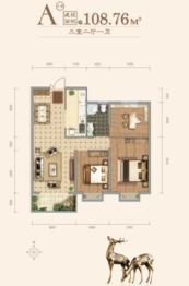 大福·禧临门3室2厅1厨1卫建面108.76㎡