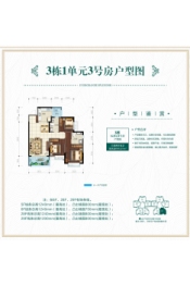 恒大金碧天下住宅3室2厅1厨2卫建面107.00㎡