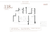 美的禹洲·大河118平米户型