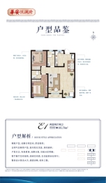 华安悦澜府2室2厅1厨2卫建面105.76㎡