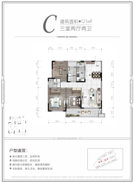 东泰观澜壹号3室2厅1厨2卫建面125.00㎡