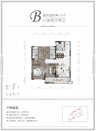 东泰观澜壹号3室2厅1厨2卫建面116.00㎡