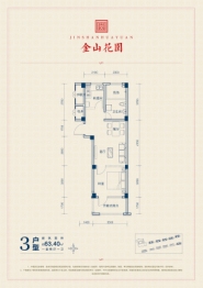 安德利金山花园1室2厅1厨1卫建面63.40㎡