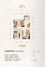 金龙·金色时代3室2厅1厨2卫建面122.73㎡