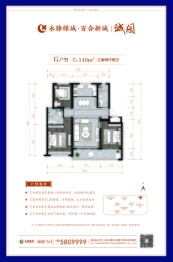 永锋绿城·百合新城丨诚园3室2厅1厨2卫建面140.00㎡