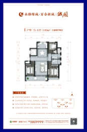 永锋绿城·百合新城丨诚园3室2厅1厨2卫建面140.00㎡