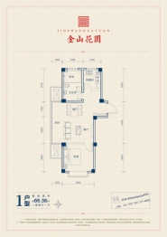 安德利金山花园1室2厅1厨1卫建面66.38㎡