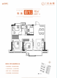 景瑞江山悦3室2厅1厨1卫建面92.00㎡