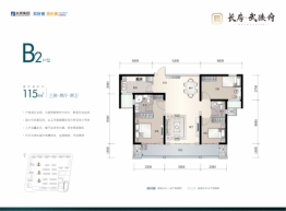 长房武陵府3室2厅1厨2卫建面115.00㎡