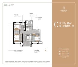 新城千禧公园3室2厅1厨1卫建面90.00㎡