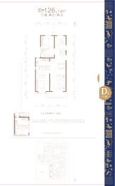 富力悦禧城3室2厅1厨2卫建面126.13㎡