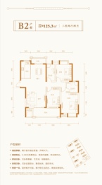 时代印3室2厅1厨2卫建面125.30㎡