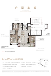 金地峯范府3室2厅1厨2卫建面125.00㎡