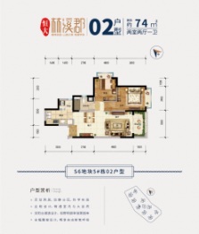 珠海恆大林溪郡2室2厅1厨1卫建面74.00㎡