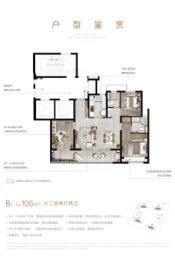 金地峯范府3室2厅1厨2卫建面105.00㎡