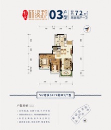 珠海恆大林溪郡2室2厅1厨1卫建面72.00㎡