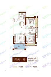 联泰西河路项目2室2厅1厨1卫建面80.00㎡