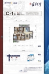 3/4号楼C-1户型