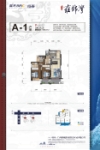 3/4号楼A-1户型