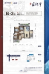3/4号楼B-3户型