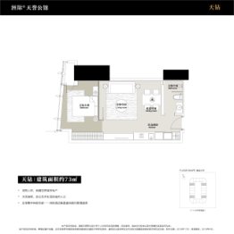 世茂天誉洲际公馆1室2厅1厨1卫建面73.00㎡