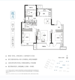 中南威高林清月3室2厅1厨2卫建面110.00㎡