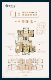 云台山第4室2厅1厨2卫建面141.00㎡