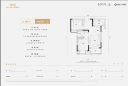 襄阳融创·民发|御湖壹号2室2厅1厨1卫建面80.00㎡