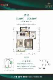 晨华御海1室2厅1厨1卫建面75.00㎡