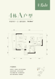 中珠山海间二期2室2厅1厨1卫建面76.80㎡