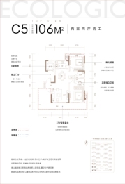 青山澜岛2室2厅1厨2卫建面106.00㎡