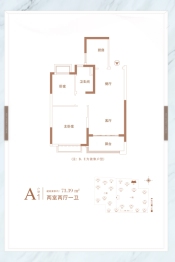 恒大翡翠湾2室2厅1厨1卫建面73.39㎡