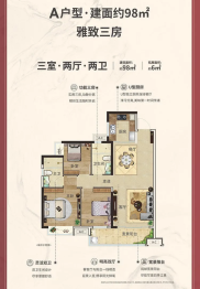 光大·锦绣山河3室2厅1厨2卫建面98.00㎡