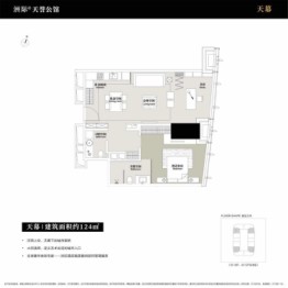 世茂天誉洲际公馆2室2厅1厨2卫建面124.00㎡