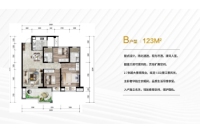 云麓青城B户型