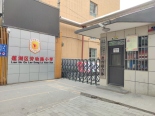 周边劳动路小学