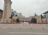 周边陕西师范大学大兴新区小学