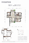 10、11栋01/13栋06户型
